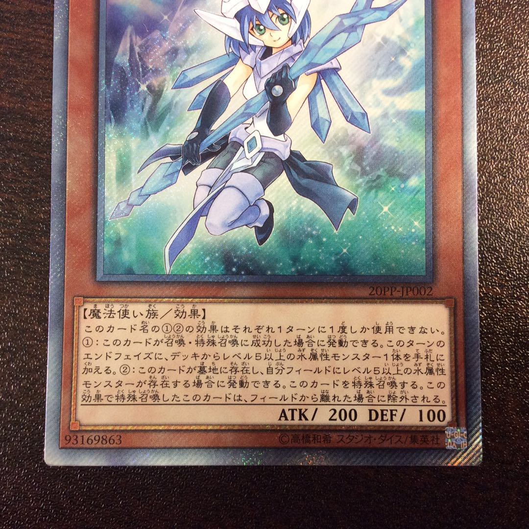 （微キズ）クリスタルガール　エクストラシークレットレア