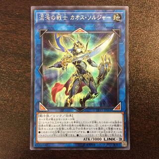 【ARS10】混沌の戦士 カオス・ソルジャー　「25thシク」　遊戯王 ARS10】混沌の戦士 カオス・ソルジャー 「25thシク」 遊戯王