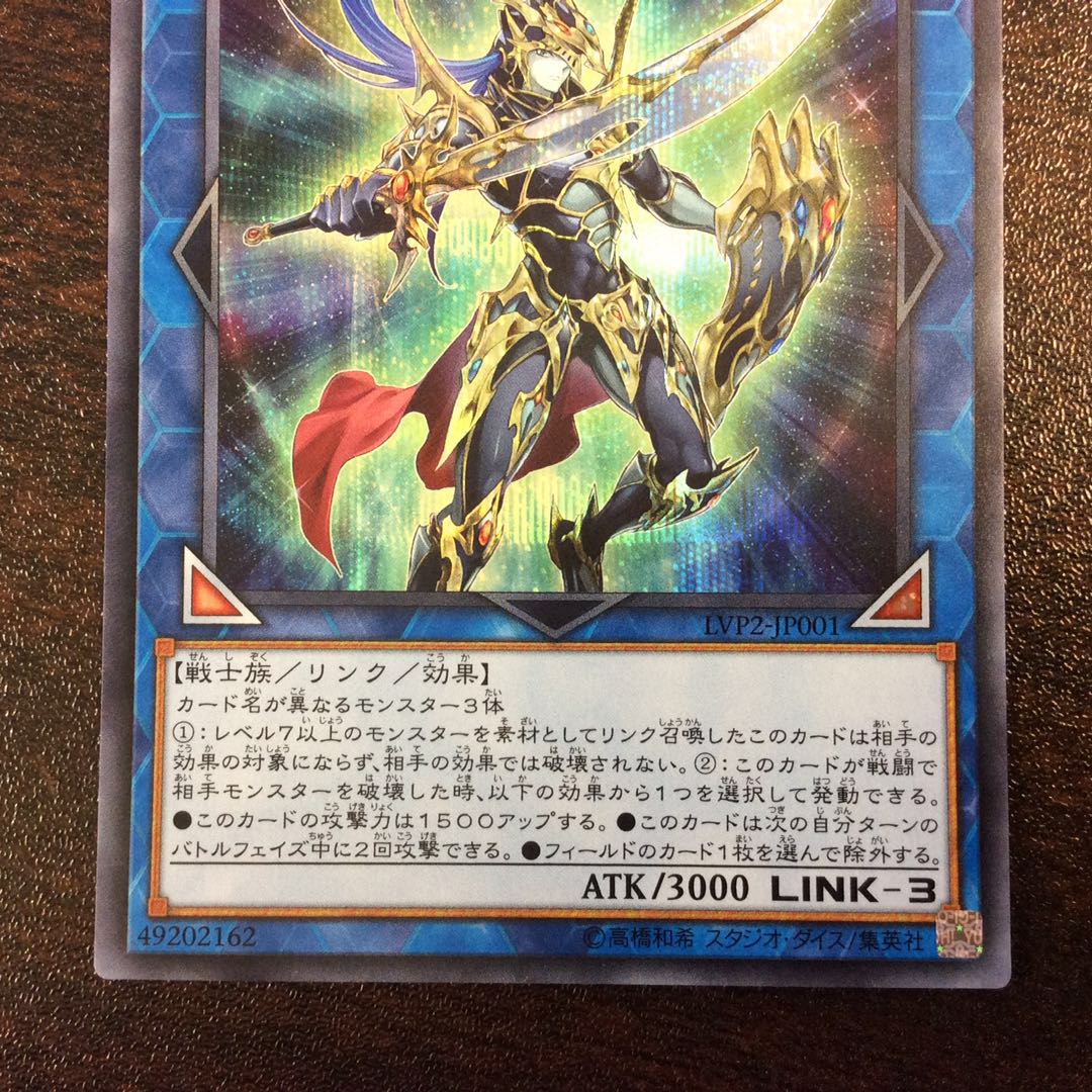 (Slight Scratches) Chaos Warrior Chaos Soldier Secret Rare