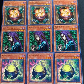 クリッター　黒き森のウィッチ　クリバンデット　9枚セット　デッキパーツ