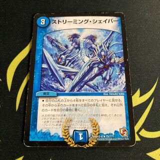 ストリーミング・シェイパー