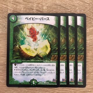 ベイビー・バース