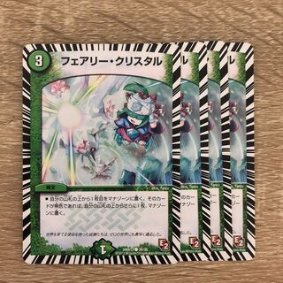 フェアリー・クリスタル