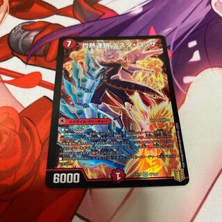 灼熱連鎖 テスタ・ロッサ 1枚