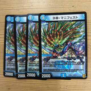 Neshin Manifesto Set of 4