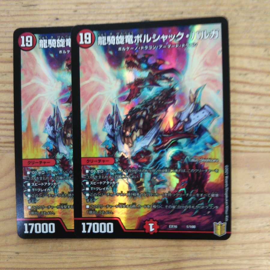 Set of 2 dragon knight whirlwind Borshak Varga