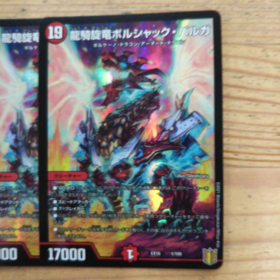 Set of 2 dragon knight whirlwind Borshak Varga