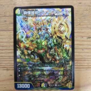 Shiver Connection Grateful Ben