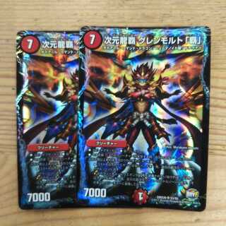 次元龍覇 グレンモルト「覇」2枚セット