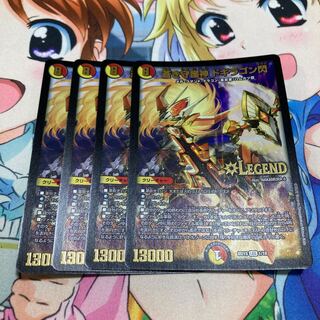 蒼き守護神 ドギラゴン閃