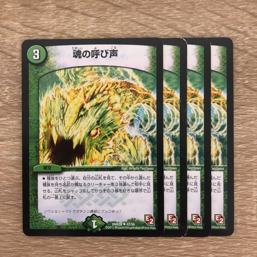 The Call of the Soul