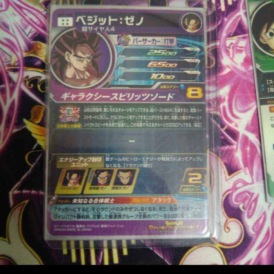 ドラゴンボールヒーローズ☆ベジットゼノSEC＋ギネ＋おまけ付き