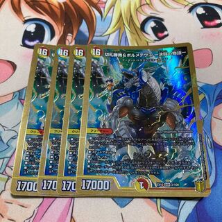 切札勝舞&ボルメテウス -決闘の物語-