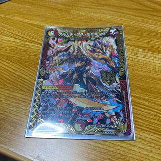 アルカディアス・モモキング