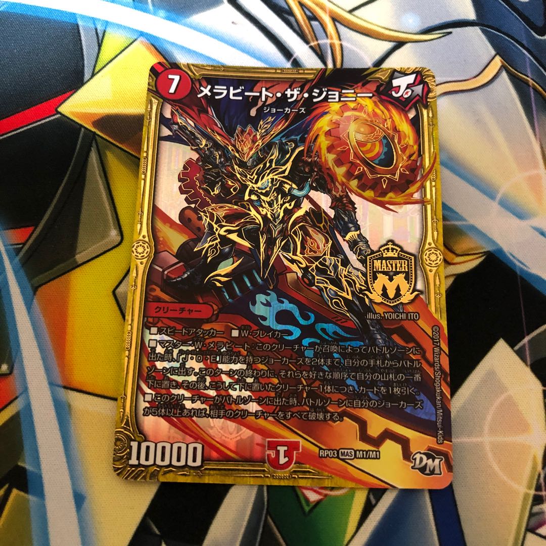 メラビートザジョニー