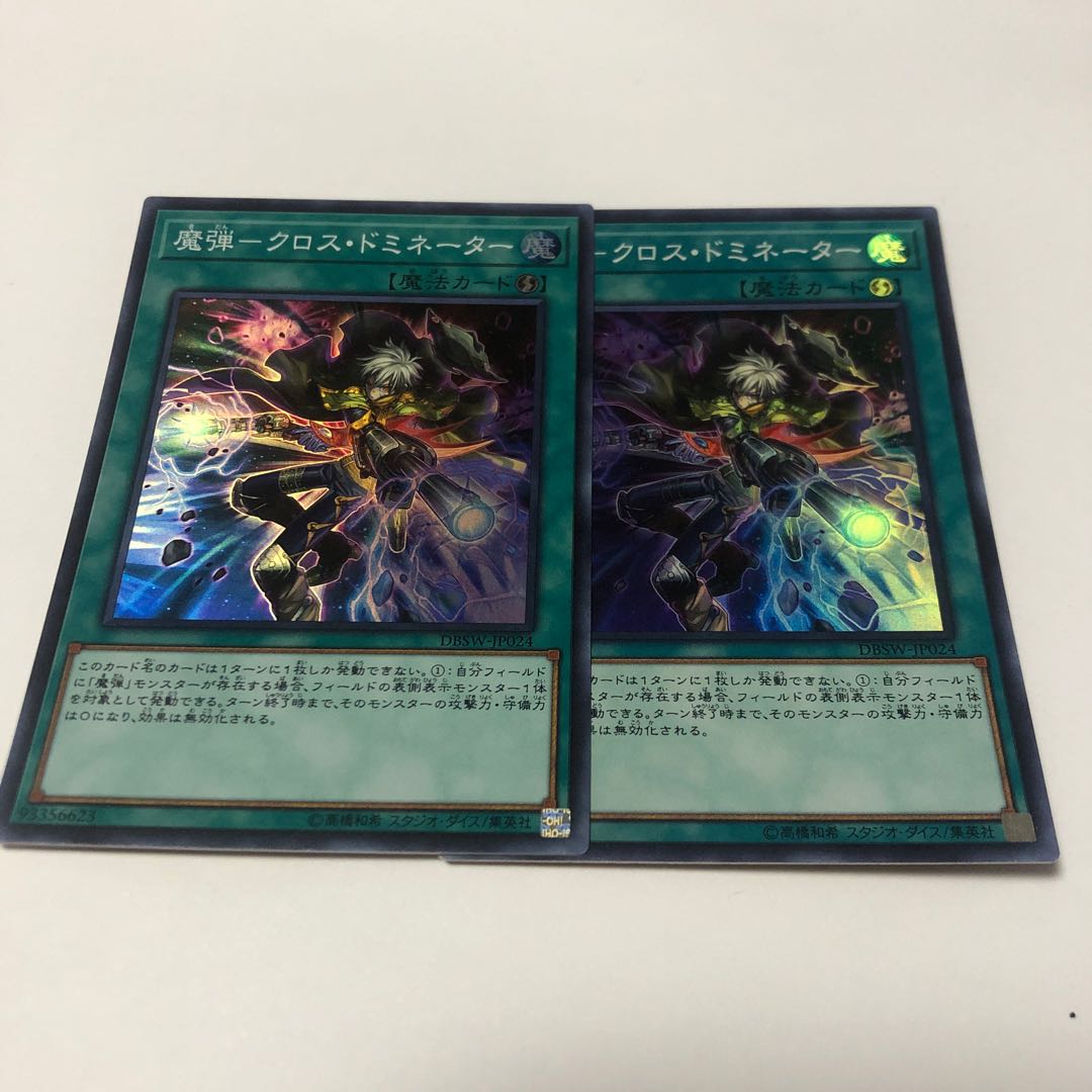 Magic Bullet - Cross Dominator Super Rare