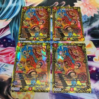 “罰怒”ブランド(20thレア仕様) 4枚