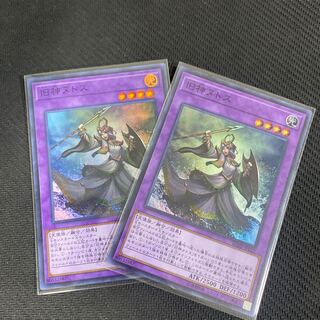 旧神ヌトス スーパーレア　2枚セット