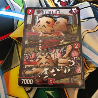 やまちゃん様 専用 ほめほめ老 ホメホメ老句