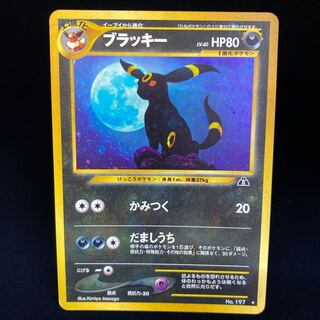 旧裏 ブラッキー 旧裏 ポケモンカード ブラッキー 渦巻 の通販 コウイチ
