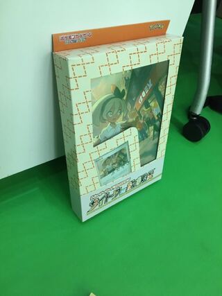 Saito no Houkago New Unopened