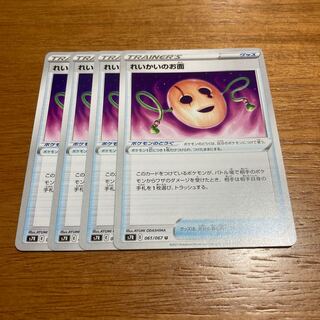 れいかいのお面4枚