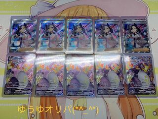 ゆうゆポケカくじ10口分