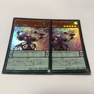 ソドレミコード・グレーシア スーパーレア