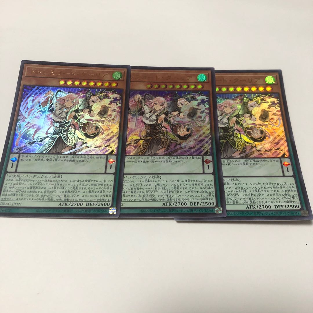 DoSolfachord Coolia Ultra Rare