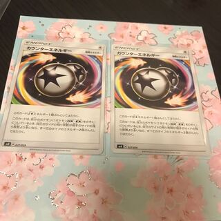 Special Energy・CounterEnergy☆Set of 2