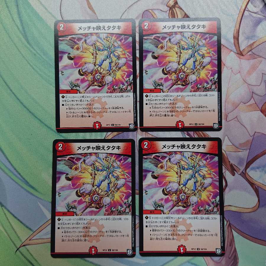 メッチャ映えタタキ A