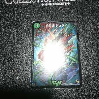 始原塊 ジュダイナ｜古代王 ザウルピオ