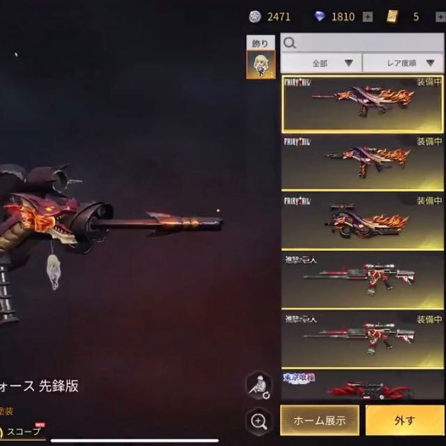 荒野行動 ムラマク垢 販売