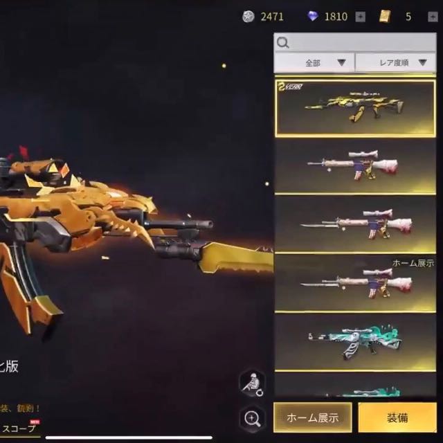 荒野行動 ムラマク垢 販売