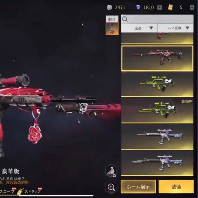 荒野行動 ムラマク垢 販売