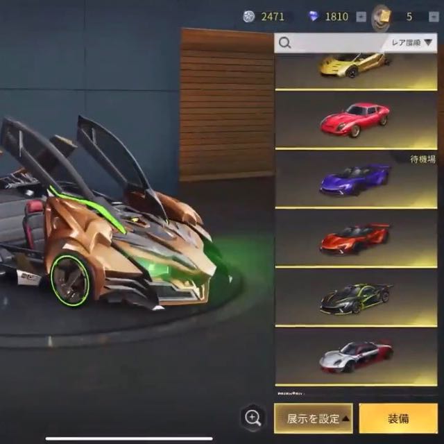 荒野行動 ムラマク垢 販売