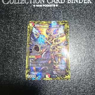 聖竜ボルシャック・ウルフェウス