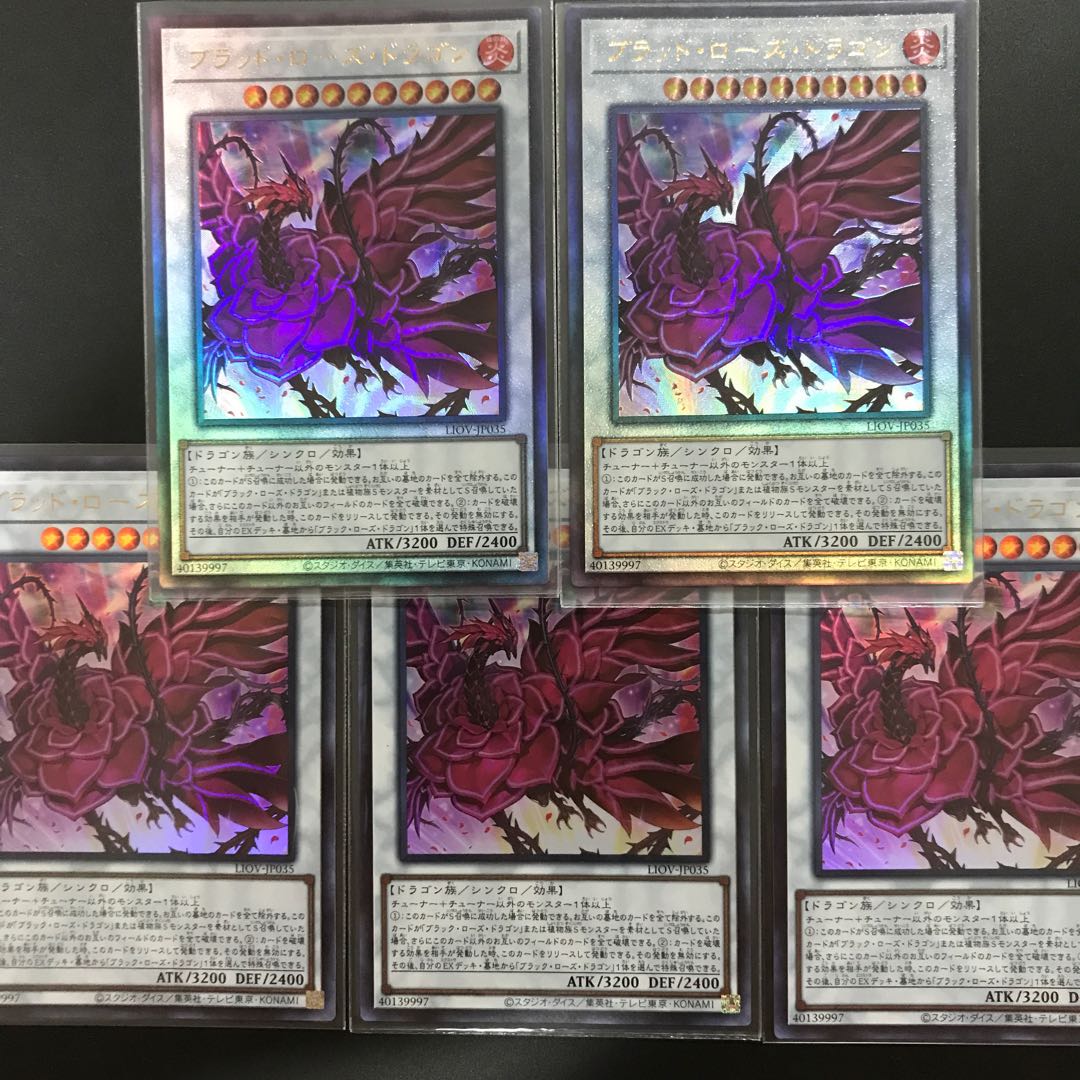 ブラッド・ローズ・ドラゴン 5枚セット
