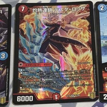 灼熱連鎖 テスタ・ロッサ