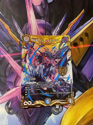 最安値　∞龍 ゲンムエンペラー