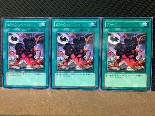 【ぽぽたん】遊戯王 7276 ダーク・バースト 3枚 レア