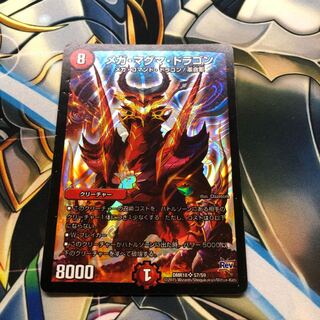 やまちゃん様 専用 メガマグマドラゴン