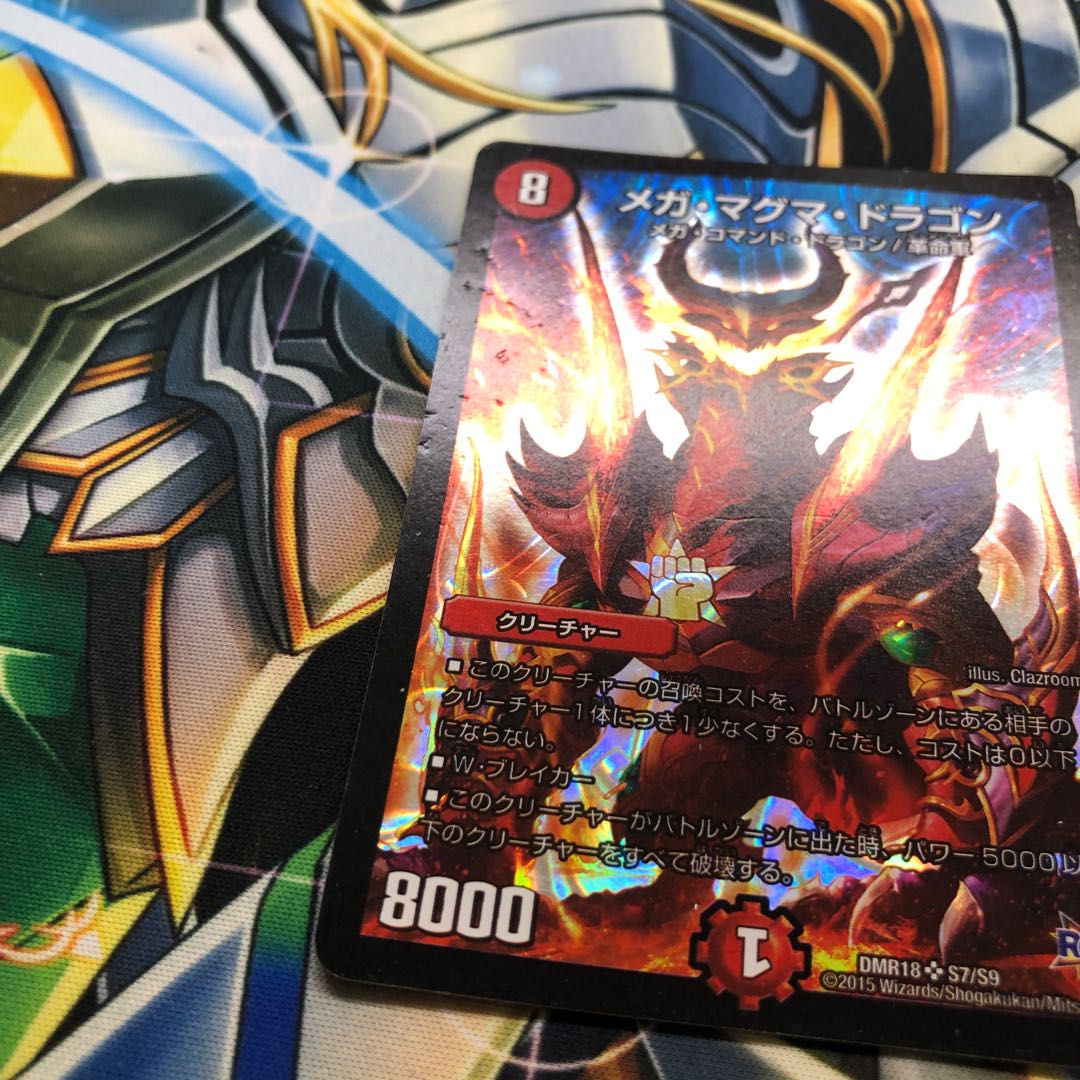 やまちゃん様 専用 メガマグマドラゴン