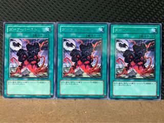 【ぽぽたん】遊戯王 7278 ダーク・バースト 3枚 レア