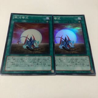 Galaxy Zero Super Rare