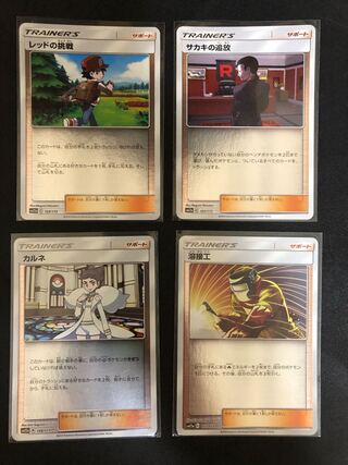 Discounted shipping for multiple simultaneous purchases Pokémon Card Trainer's Mirror Set