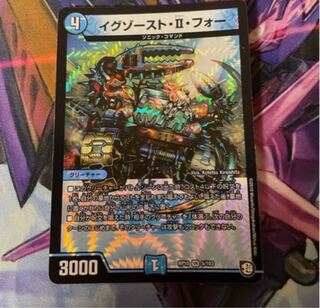 最安値　イグゾースト・II・フォー