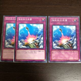 Compulsory Evacuation Device Normal