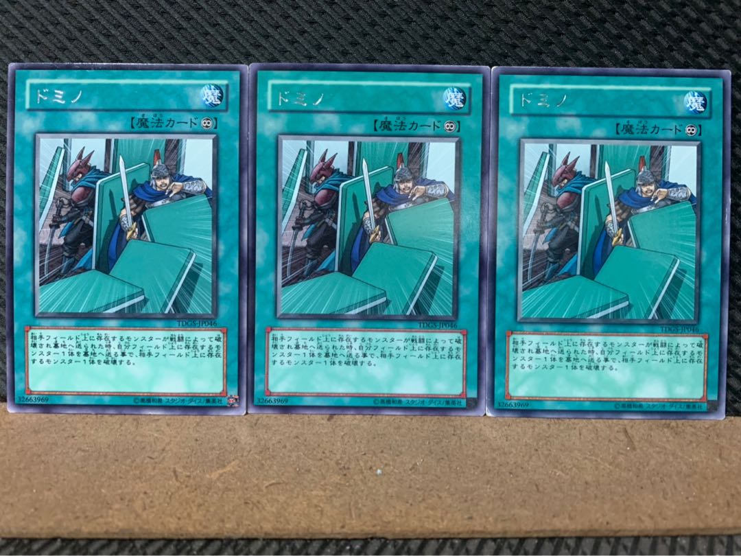 Popotan] Yu-Gi-Oh! 7277 Domino Effect 3 rare