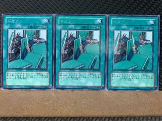 Popotan] Yu-Gi-Oh! 7277 Domino Effect 3 rare